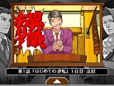 画像ギャラリー No.007のサムネイル画像 / カプコン,「逆転裁判 配信版」のダウンロード販売を本日スタート