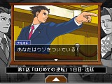 画像ギャラリー No.008のサムネイル画像 / カプコン,「逆転裁判 配信版」のダウンロード販売を本日スタート