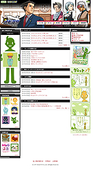 画像ギャラリー No.009のサムネイル画像 / カプコン,「逆転裁判 配信版」のダウンロード販売を本日スタート