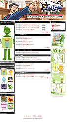 画像ギャラリー No.010のサムネイル画像 / カプコン,「逆転裁判 配信版」のダウンロード販売を本日スタート