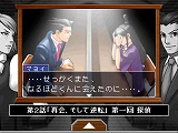 画像ギャラリー No.004のサムネイル画像 / 「逆転裁判 2 配信版」が本日配信開始＆「つくろう！　逆転裁判」に新キャラクター追加