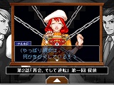 画像ギャラリー No.006のサムネイル画像 / 「逆転裁判 2 配信版」が本日配信開始＆「つくろう！　逆転裁判」に新キャラクター追加