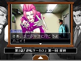 画像ギャラリー No.008のサムネイル画像 / 「逆転裁判 2 配信版」が本日配信開始＆「つくろう！　逆転裁判」に新キャラクター追加