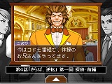 画像ギャラリー No.009のサムネイル画像 / 「逆転裁判 2 配信版」が本日配信開始＆「つくろう！　逆転裁判」に新キャラクター追加