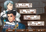 画像ギャラリー No.010のサムネイル画像 / 「逆転裁判 2 配信版」が本日配信開始＆「つくろう！　逆転裁判」に新キャラクター追加