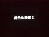 画像ギャラリー No.004のサムネイル画像 / 次の法廷は宝塚歌劇! 衝撃発表で沸いた「逆転裁判」オーケストラコンサート レポート