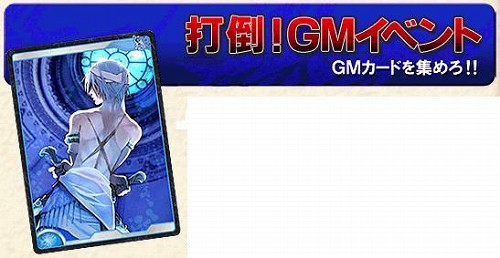 画像ギャラリー No.001のサムネイル画像 / 「ナポレオン」,GMを倒して限定の通り名を手に入れよう