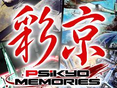 彩京のシューティング12作品を収録。「彩京Memories」,Switch2/PS5向けに2027年2月18日発売