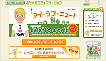 画像ギャラリー No.001のサムネイル画像 / 「ダレットワールド」，4月17日に正式サービス開始。「BEAMS」などのアバターアイテムの販売がスタート