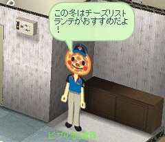 画像ギャラリー No.004のサムネイル画像 / 「ダレットワールド」でドミノ・ピザを頼むと最大20%オフに!