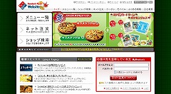 画像ギャラリー No.007のサムネイル画像 / 「ダレットワールド」でドミノ・ピザを頼むと最大20%オフに!