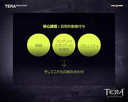 画像ギャラリー No.020のサムネイル画像 / 「TERA」の“日本語版”がついにプレスに向けて初公開！　動画とスクリーンショットも大量セットでお届けする先行体験会速報