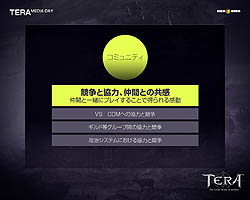 画像ギャラリー No.023のサムネイル画像 / 「TERA」の“日本語版”がついにプレスに向けて初公開！　動画とスクリーンショットも大量セットでお届けする先行体験会速報