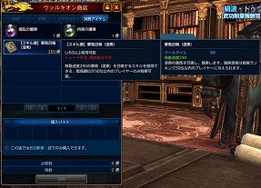 画像ギャラリー No.010のサムネイル画像 / 高レベル向けコンテンツの“戦場システム”“政治システム”を一気に投入! 「TERA」大型アップデート“統べる者,競う闘志”先行プレイレポート