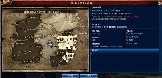 画像ギャラリー No.025のサムネイル画像 / 高レベル向けコンテンツの“戦場システム”“政治システム”を一気に投入! 「TERA」大型アップデート“統べる者,競う闘志”先行プレイレポート