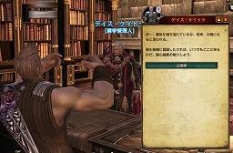 画像ギャラリー No.028のサムネイル画像 / 高レベル向けコンテンツの“戦場システム”“政治システム”を一気に投入! 「TERA」大型アップデート“統べる者,競う闘志”先行プレイレポート