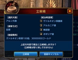 画像ギャラリー No.030のサムネイル画像 / 高レベル向けコンテンツの“戦場システム”“政治システム”を一気に投入! 「TERA」大型アップデート“統べる者,競う闘志”先行プレイレポート