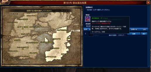 画像ギャラリー No.031のサムネイル画像 / 高レベル向けコンテンツの“戦場システム”“政治システム”を一気に投入! 「TERA」大型アップデート“統べる者,競う闘志”先行プレイレポート