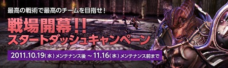 画像ギャラリー No.009のサムネイル画像 / 「TERA」，大型アップデート「統べる者、競う闘志」本日実装。政治＆戦場システムが追加に。領主ギルドになるための戦いが幕を開けた