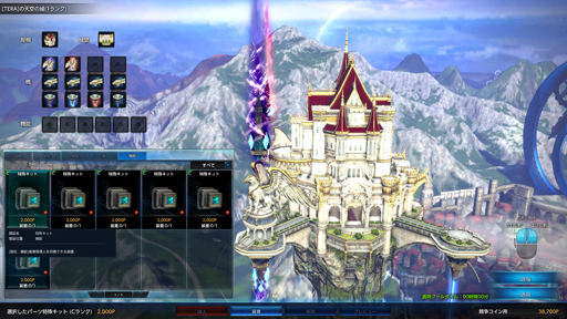 画像ギャラリー No.048のサムネイル画像 / 強敵との死闘が待ち受ける「TERA」の最新アップデート「超越 Phase2.0＋3.0」を先行体験。ギルドハウス「天空の城」ではオシャレ装備を試着し放題だ