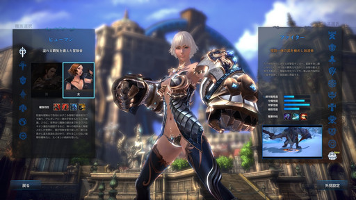 画像ギャラリー No.002のサムネイル画像 / MMORPG「TERA」,10月7日のアップデートで実装される11番目のクラス“ファイター”を一足早く体験してみた