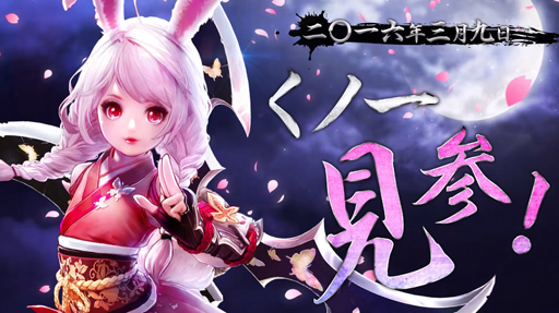 画像ギャラリー No.002のサムネイル画像 / くノ一から戦車まで，新コンテンツ満載。「TERA」大型アップデート「くノ一」のプレイレポートを掲載