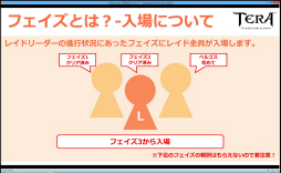 画像ギャラリー No.011のサムネイル画像 / 「TERA」初となるレイドボス「古竜ベルゴス」の先行体験会をレポート。巨大なベルゴスの強さに参加者達も絶句