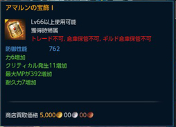 画像ギャラリー No.022のサムネイル画像 / 「TERA」の最新アップデート「謎の浮遊要塞」プレイレポート。成長区間の緩和と新システムでレベル70までの育成を楽しもう