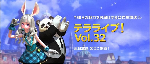 画像ギャラリー No.003のサムネイル画像 / 「TERA」，「ポポリ」だらけの期間限定新サーバー｢ポポリ｣の全容が公開