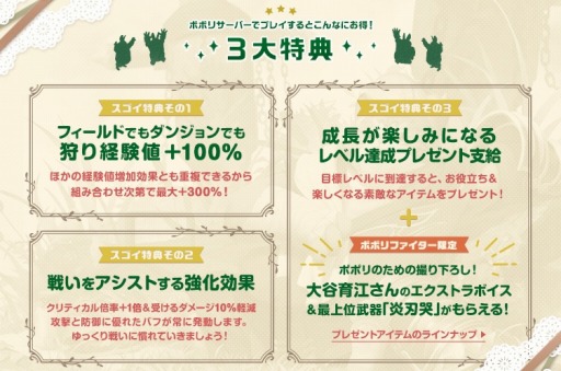 画像ギャラリー No.002のサムネイル画像 / 「TERA」，新クラス「ポポリファイター」が実装。新サーバー「ポポリ」がオープン