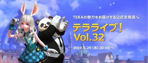 画像ギャラリー No.005のサムネイル画像 / 「TERA」，新クラス「ポポリファイター」が実装。新サーバー「ポポリ」がオープン