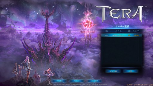 画像ギャラリー No.002のサムネイル画像 / PC用「TERA」の大型アップデート「空島“エクソドール”」を紹介。キャンペーンで復帰者もすぐに空島へと飛び立てる