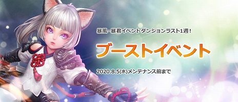 画像ギャラリー No.007のサムネイル画像 / 「TERA」,次期アップデート「Remaster」の追加情報を公開。武器や防具などのオプション数や種類を変更できるアイテムが登場