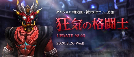 画像ギャラリー No.001のサムネイル画像 / 「TERA」，新たなダンジョン“狂気のコロシアム”や新規アクセサリーを追加するアップデート・狂気の格闘士を実装