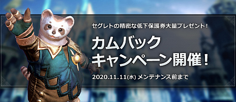 画像ギャラリー No.006のサムネイル画像 / 11月11日実装の「TERA」最新アップデート“灼熱の闘争”最新情報。新ダンジョン“烈風のエルカラス号”や新英雄が登場
