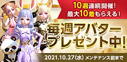 画像ギャラリー No.002のサムネイル画像 / 「TERA」，正式サービス開始10周年を記念するイベント開催