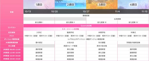画像ギャラリー No.009のサムネイル画像 / 「TERA」,イベントサーバー“エリーン女学園”を実施。本日Patch111アップデートが実装