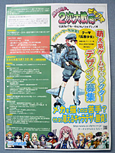 画像ギャラリー No.002のサムネイル画像 / 突破後はもちろん無停止進撃。PS2/PSP版「萌え萌え2次大戦(略)☆デラックス」Webラジオ公開録音イベント