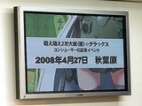 画像ギャラリー No.008のサムネイル画像 / 突破後はもちろん無停止進撃。PS2/PSP版「萌え萌え2次大戦(略)☆デラックス」Webラジオ公開録音イベント