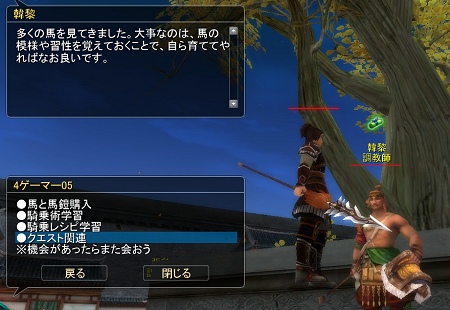 画像ギャラリー No.075のサムネイル画像 / 【PR】「SEKIHEKI」目指せレベル40,仕官への道,そして副装に至る修行の道