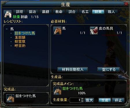 画像ギャラリー No.076のサムネイル画像 / 【PR】「SEKIHEKI」目指せレベル40,仕官への道,そして副装に至る修行の道