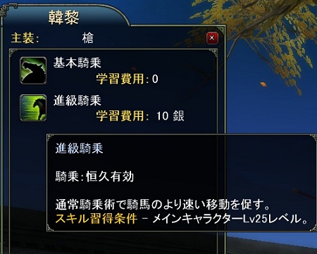 画像ギャラリー No.077のサムネイル画像 / 【PR】「SEKIHEKI」目指せレベル40,仕官への道,そして副装に至る修行の道