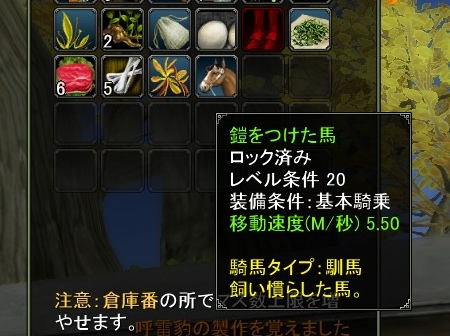 画像ギャラリー No.078のサムネイル画像 / 【PR】「SEKIHEKI」目指せレベル40,仕官への道,そして副装に至る修行の道
