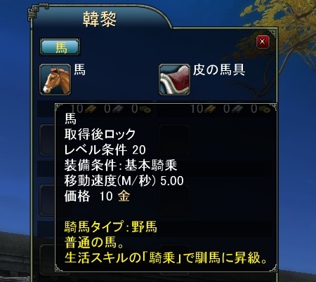 画像ギャラリー No.079のサムネイル画像 / 【PR】「SEKIHEKI」目指せレベル40,仕官への道,そして副装に至る修行の道