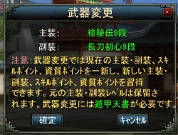 画像ギャラリー No.084のサムネイル画像 / 【PR】「SEKIHEKI」目指せレベル40,仕官への道,そして副装に至る修行の道