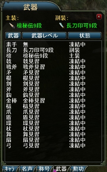 画像ギャラリー No.086のサムネイル画像 / 【PR】「SEKIHEKI」目指せレベル40,仕官への道,そして副装に至る修行の道