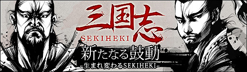 画像ギャラリー No.003のサムネイル画像 / シーアンドシーメディア，「SEKIHEKI」の大型アップデート「新たなる鼓動-生まれ変わるSEKIHEKI-」で実装される新種族「蛮族」などの情報を公開
