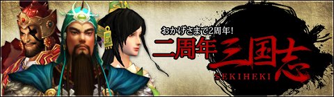 画像ギャラリー No.002のサムネイル画像 / 「SEKIHEKI」が6月22日で2周年。これまでのアップデートを動画で確認しよう