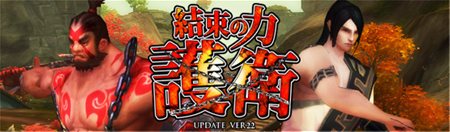 画像ギャラリー No.001のサムネイル画像 / 「三国志-SEKIHEKI-」次回アップデート「UPDATE ver22 結束の力-護衛-」の特設ページが公開に。新システム「護衛システム」とは？
