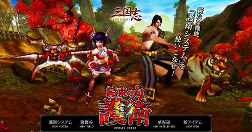 画像ギャラリー No.002のサムネイル画像 / 「三国志-SEKIHEKI-」次回アップデート「UPDATE ver22 結束の力-護衛-」の特設ページが公開に。新システム「護衛システム」とは？